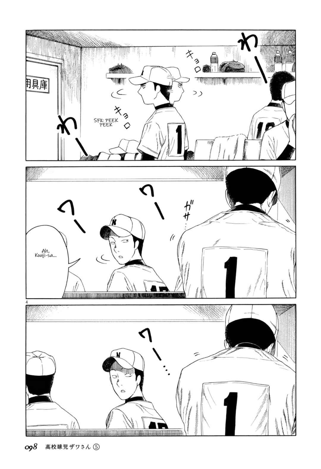 Koukou Kyuji Zawa-san Chapter 76 - Page 4