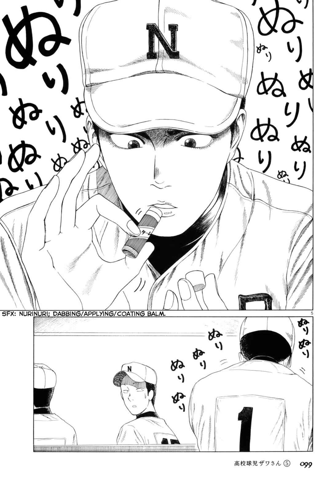 Koukou Kyuji Zawa-san Chapter 76 - Page 5