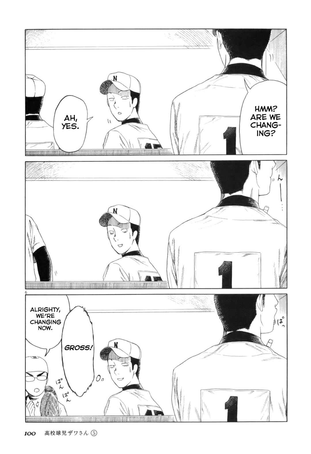 Koukou Kyuji Zawa-san Chapter 76 - Page 6