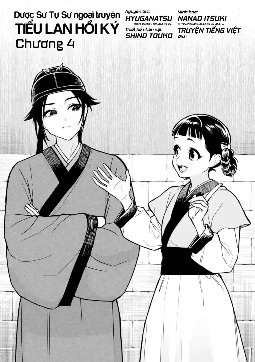 Kusuriya no Hitorigoto Gaiden: Xiaolan Kaisouroku Chapter 4 - Page 3