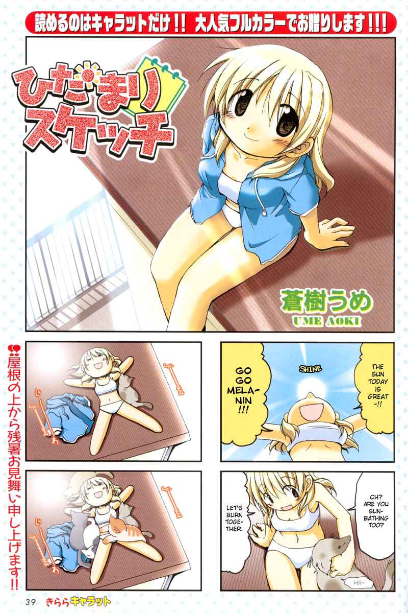 Hidamari Sketch Chapter 5 - Page 2