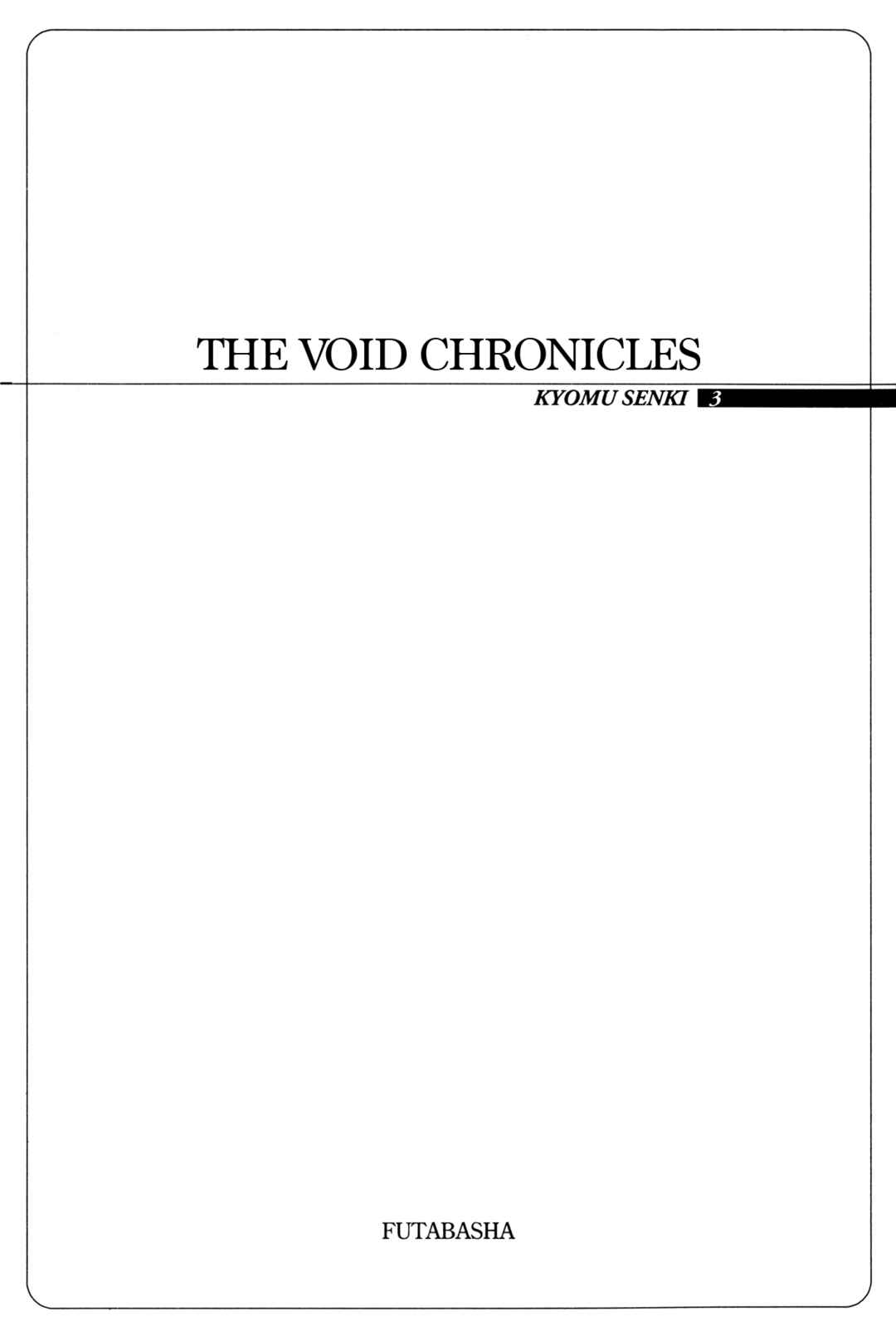 Records of Nothingness Chapter 18 - Page 4