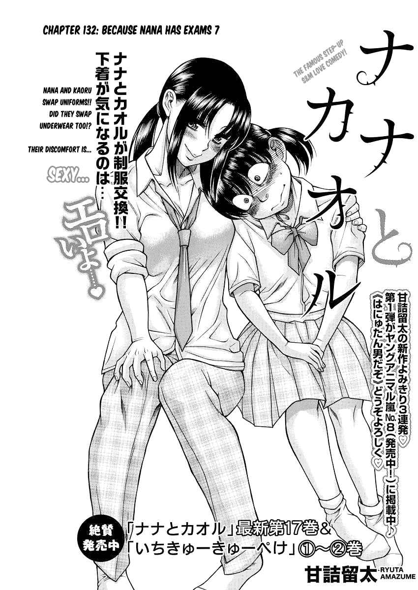 Nana to Kaoru - Step Up "S&M" Love Comedy Chapter 154 - Page 1
