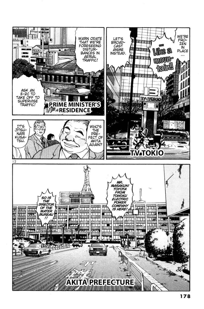The World Is Mine Chapter 89 - Page 12