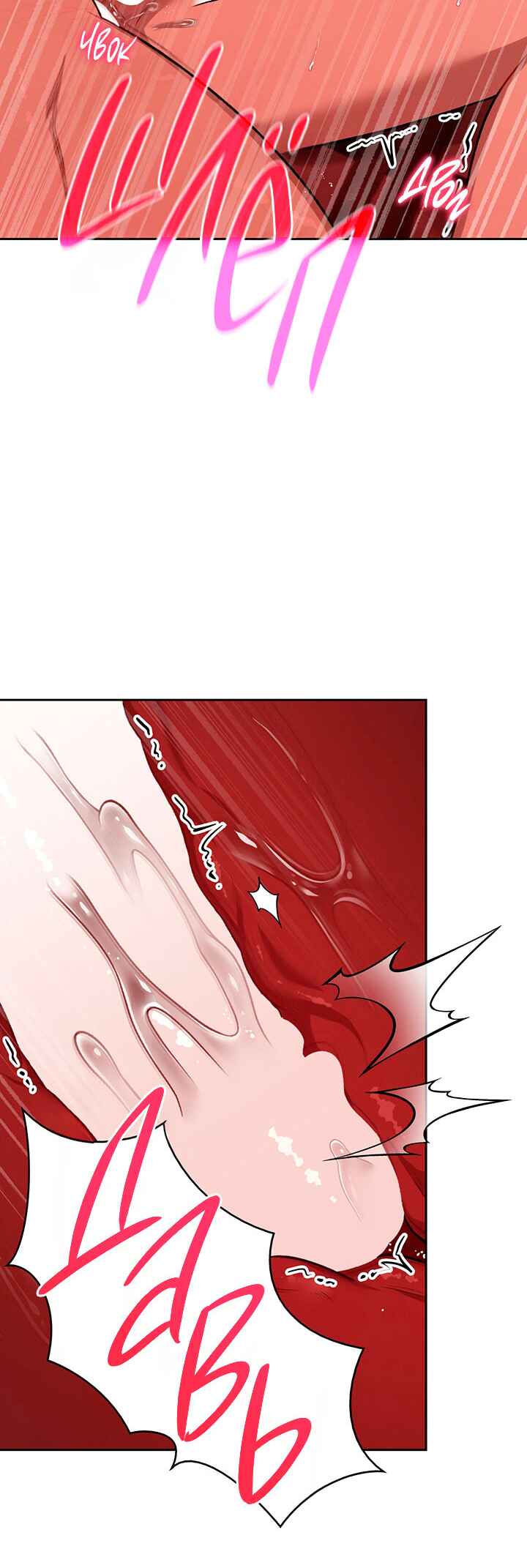 Amber Alert Chapter 30 - Page 3