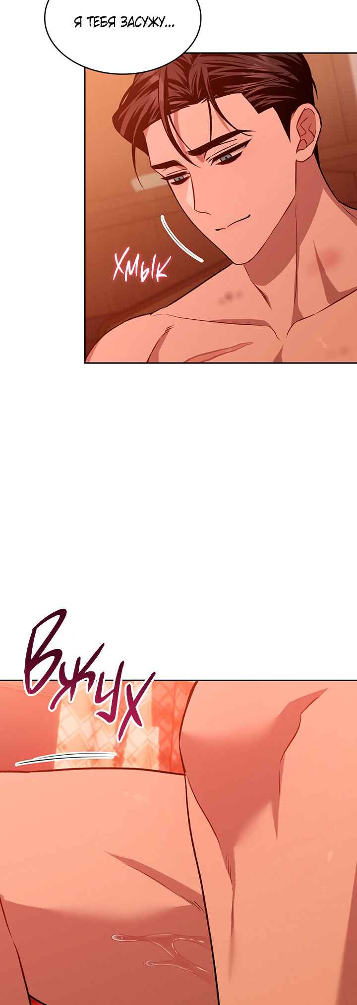 Amber Alert Chapter 30 - Page 33