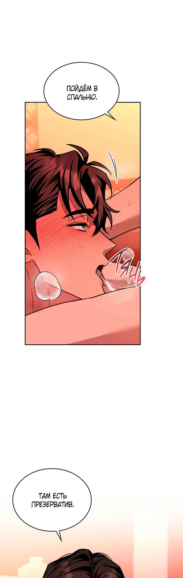 Amber Alert Chapter 30 - Page 44