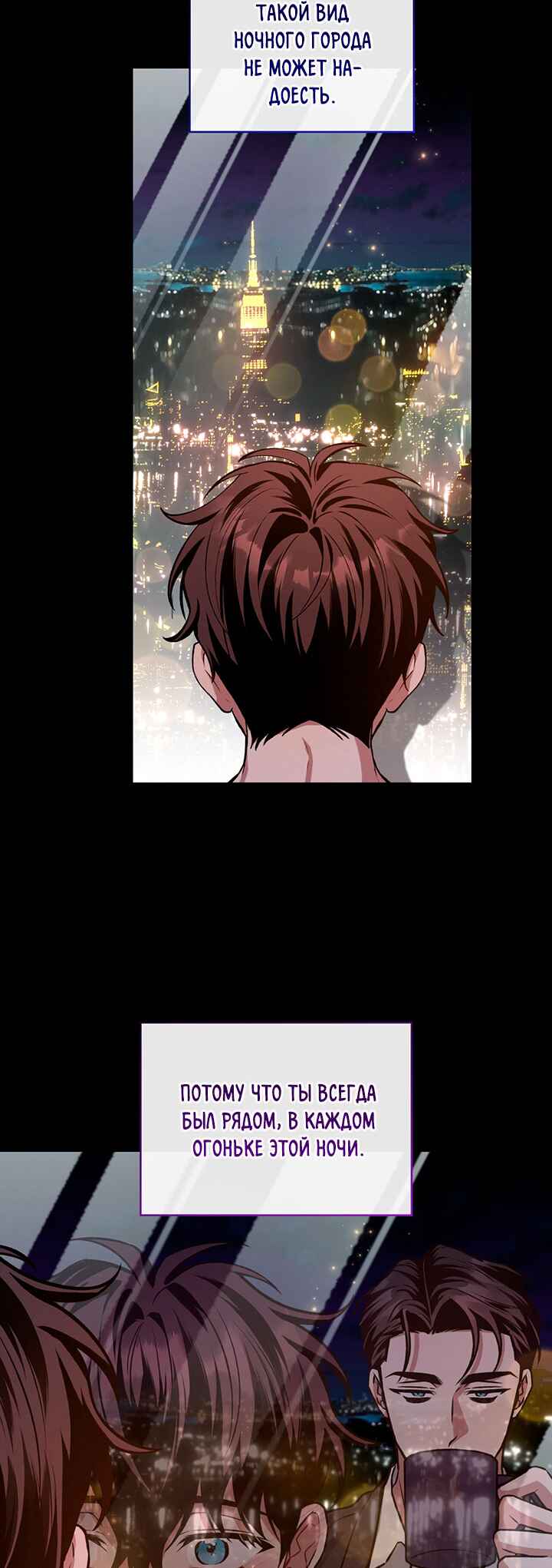 Amber Alert Chapter 30 - Page 49