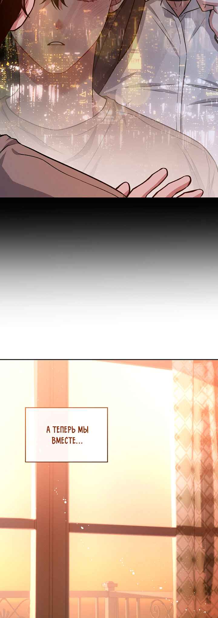 Amber Alert Chapter 30 - Page 50