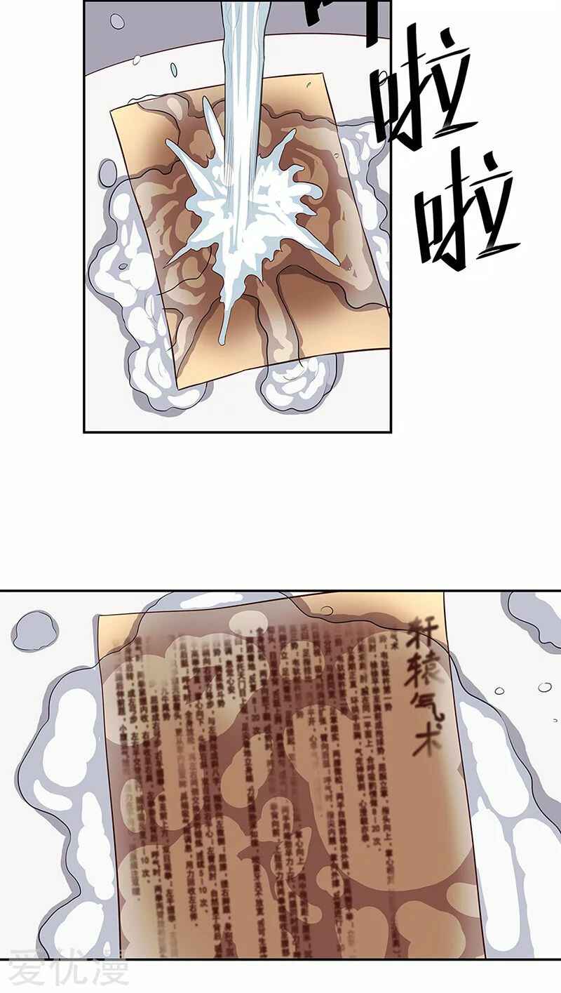 The Super Doctor From 2089 Chapter 112 - Page 22