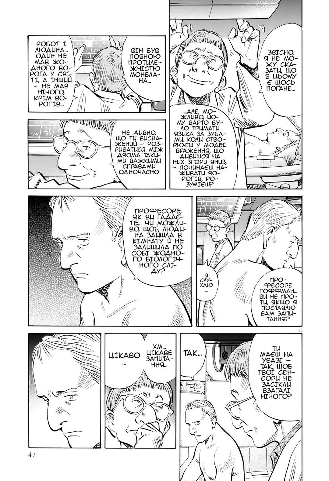 Pluto Chapter 2 - Page 12