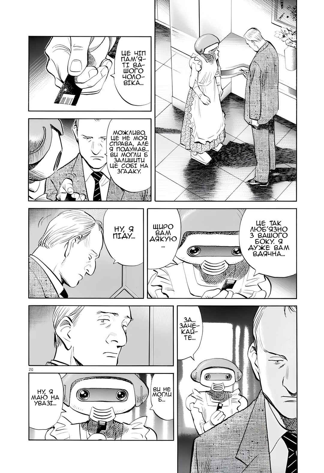 Pluto Chapter 2 - Page 19