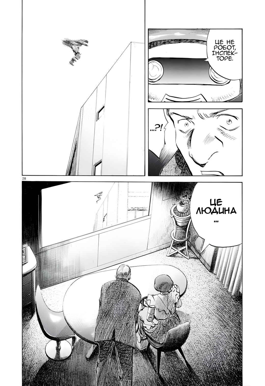 Pluto Chapter 2 - Page 27