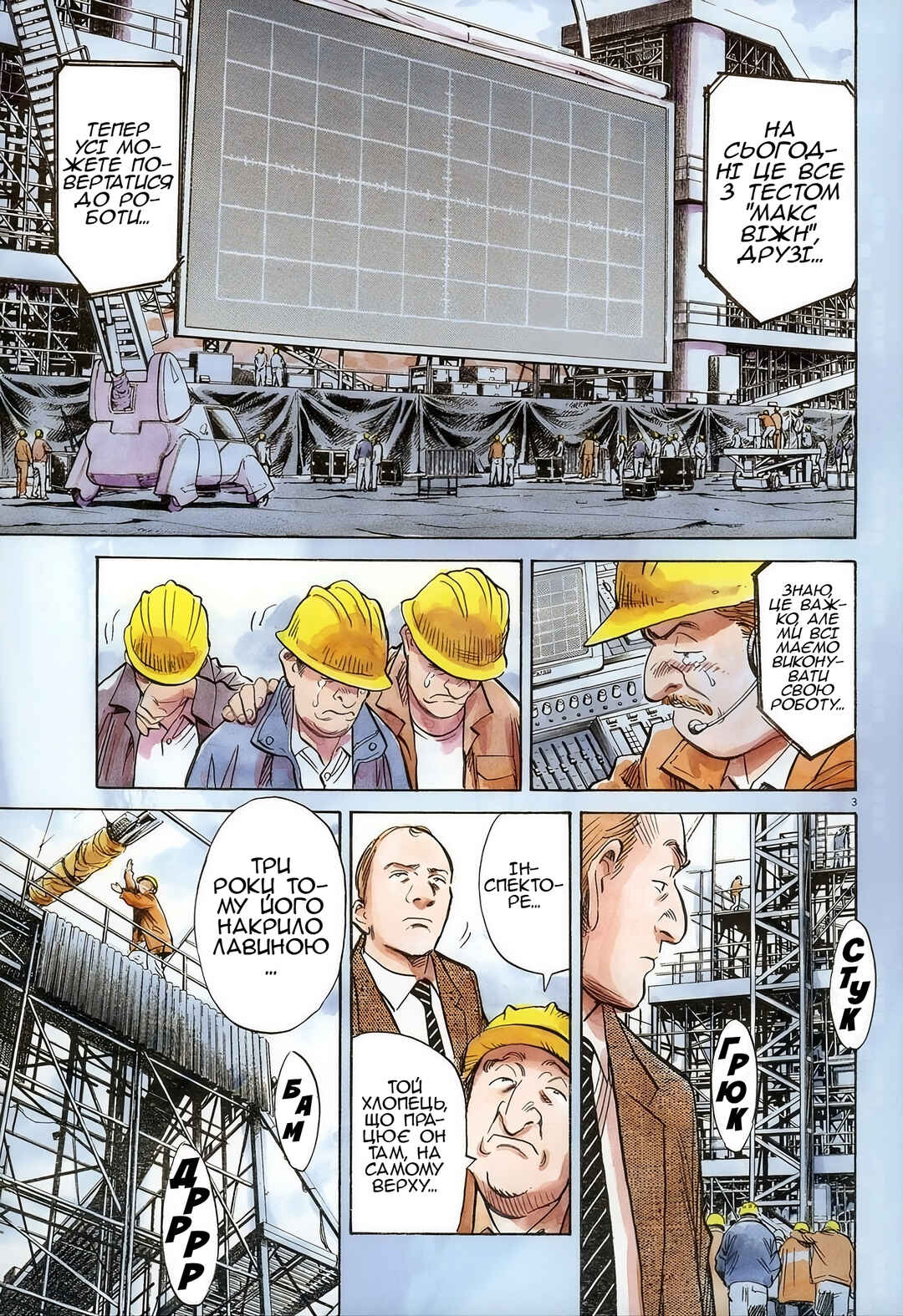 Pluto Chapter 2 - Page 3