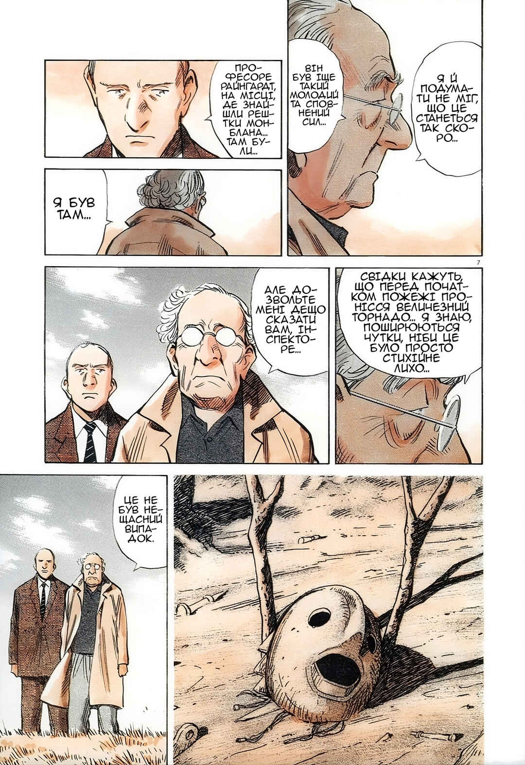 Pluto Chapter 2 - Page 6
