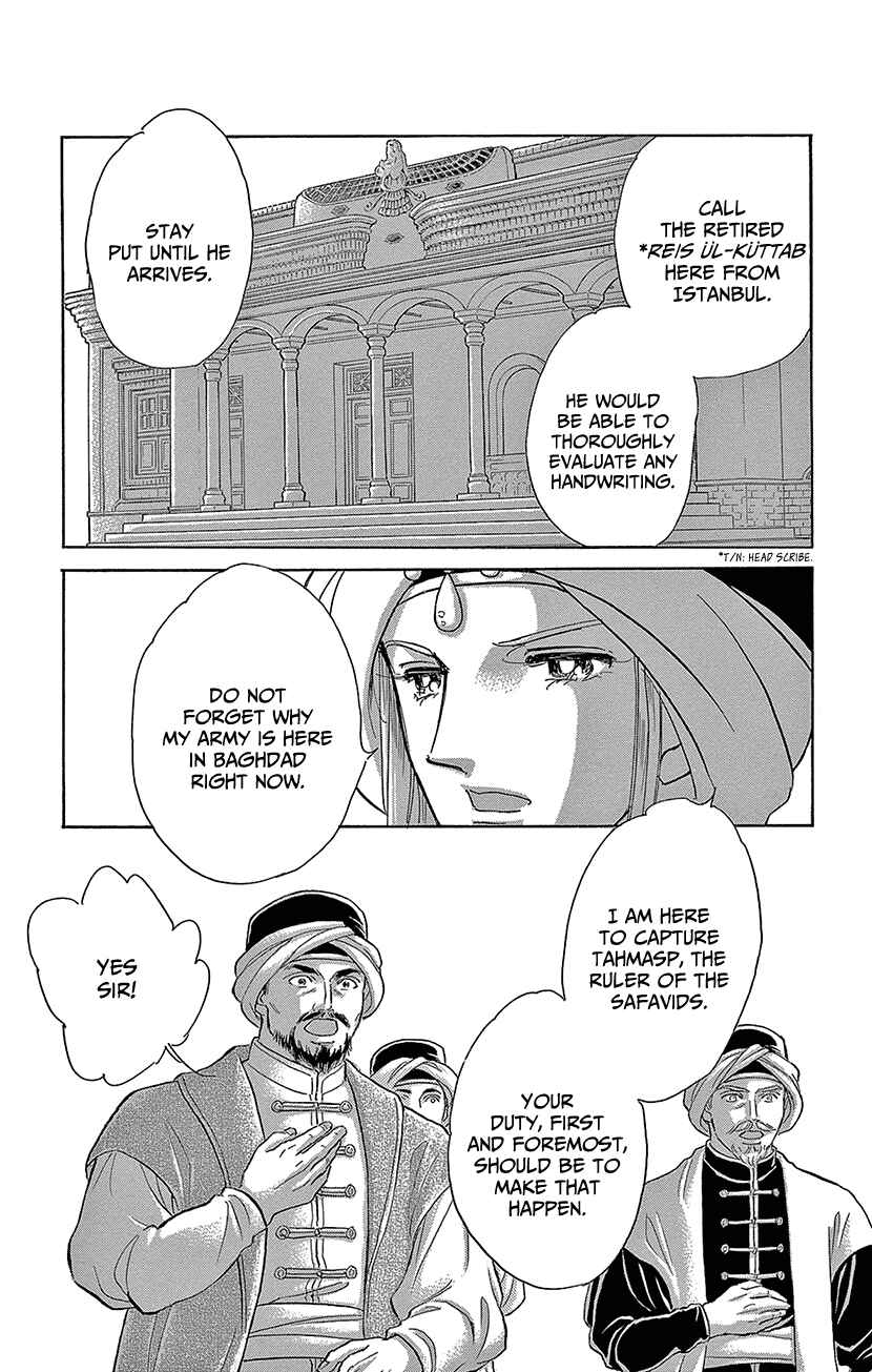 Drops of Dreams, the Golden Birdcage Chapter 72 - Page 12