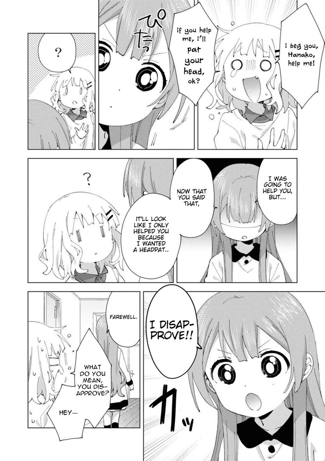 Oomuro-ke Chapter 78 - Page 6