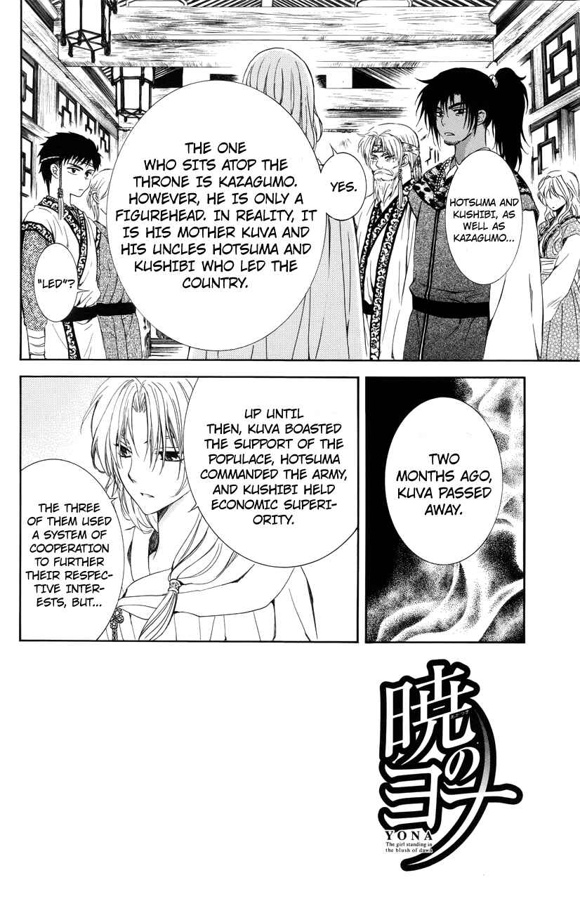 Akatsuki no Yona Chapter 115 - Page 2