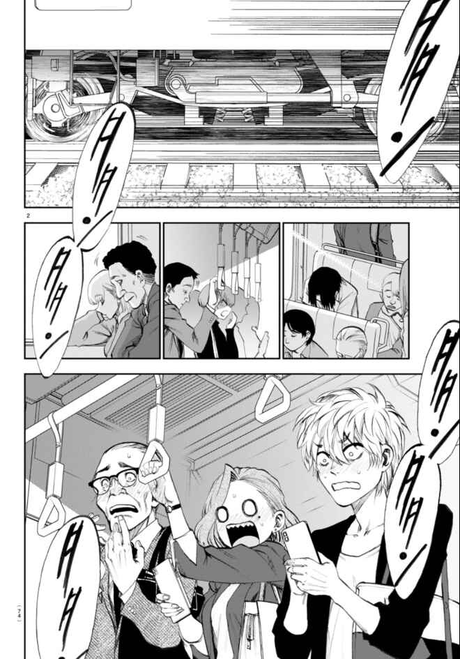 Kesa mo Yuraretemasu Chapter 3 - Page 4