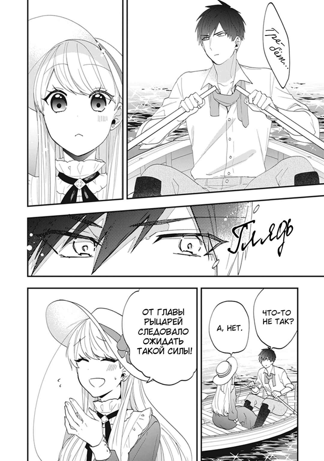 Akuyaku Reijou no Tsuihougo! Chapter 34 - Page 14