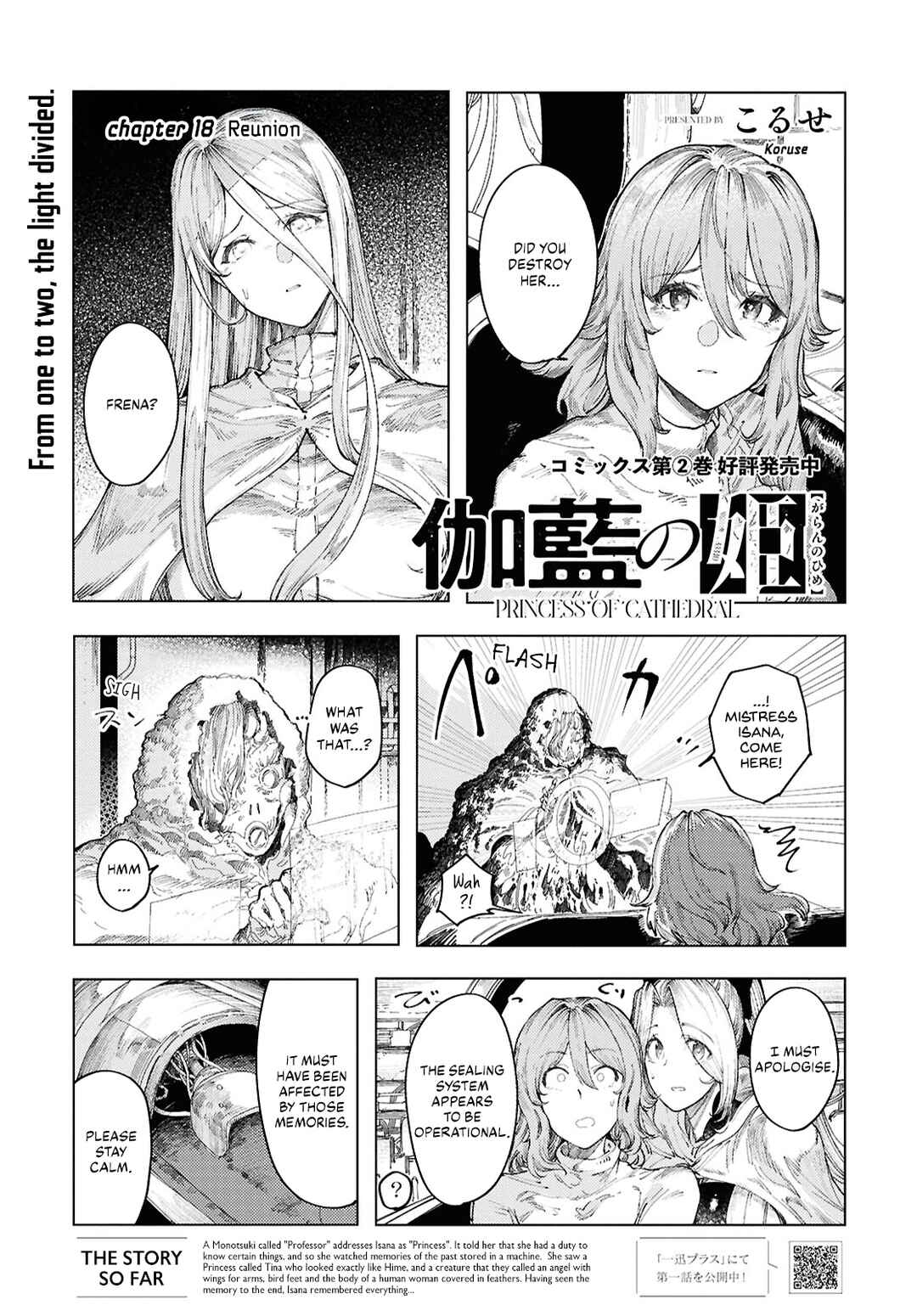 Garan no Hime Chapter 18 - Page 1