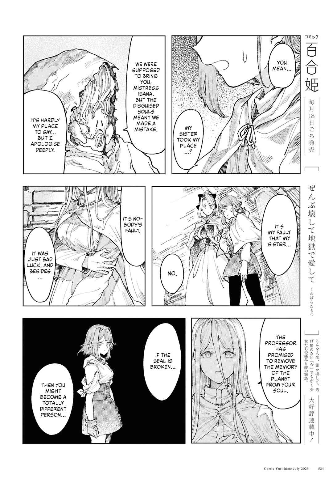 Garan no Hime Chapter 18 - Page 16