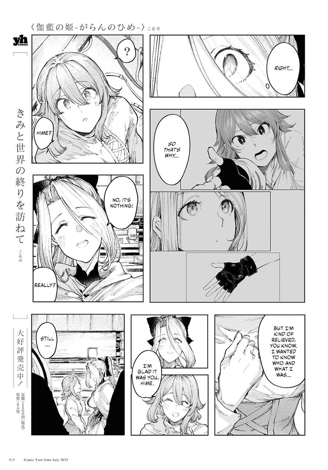 Garan no Hime Chapter 18 - Page 5