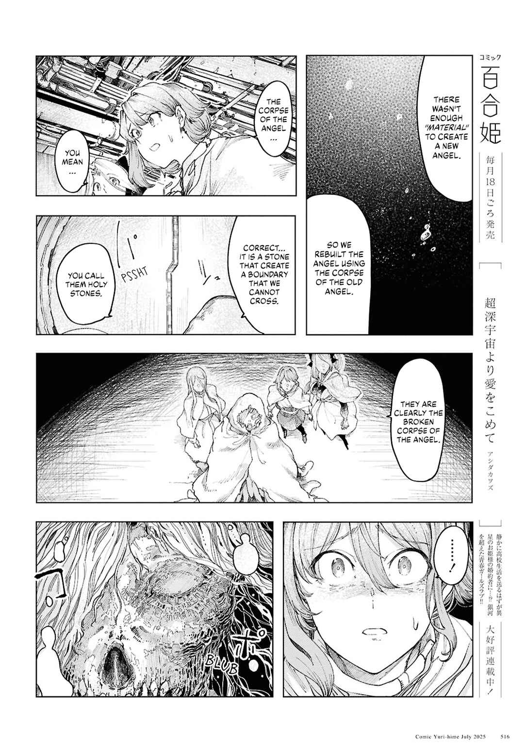 Garan no Hime Chapter 18 - Page 8
