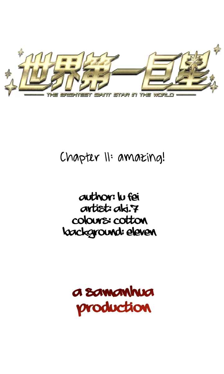 The brightest giant star in the world Chapter 11 - Page 2