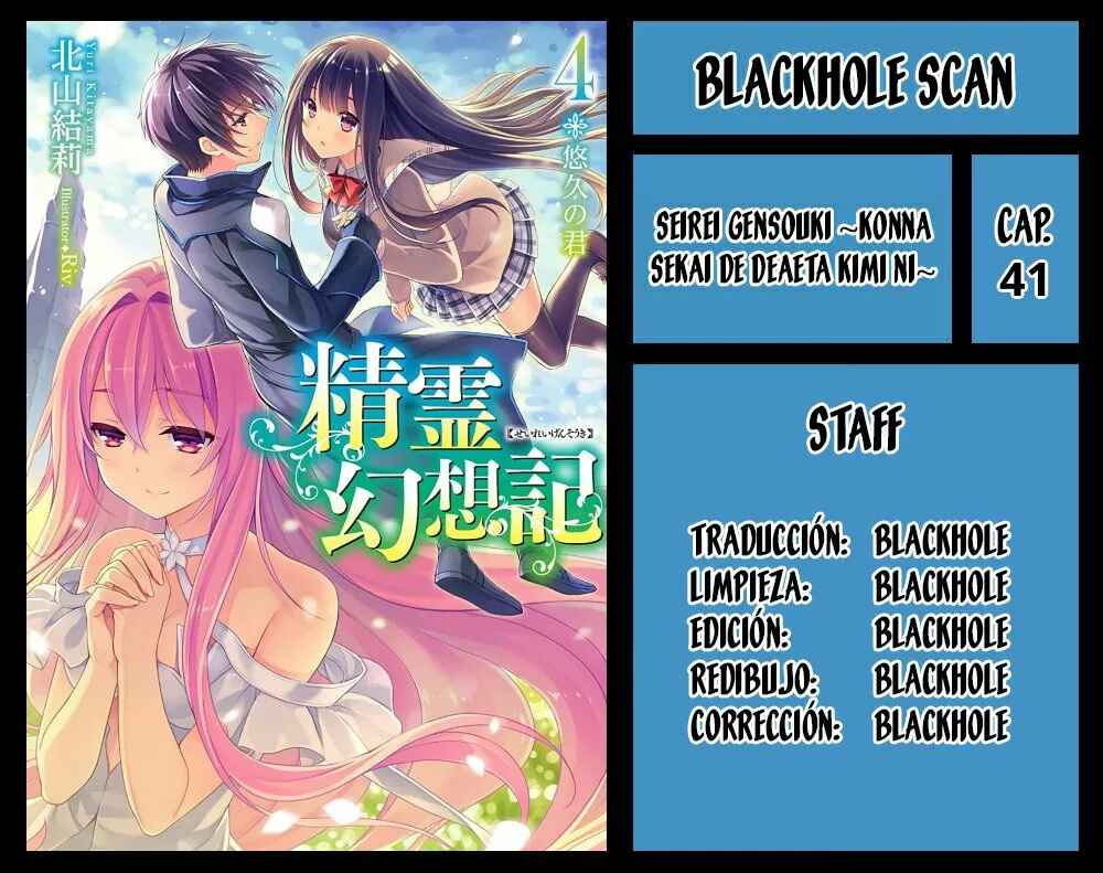 Seirei Gensouki ~Konna Sekai de Deaeta Kimi ni~ Chapter 41 - Page 1