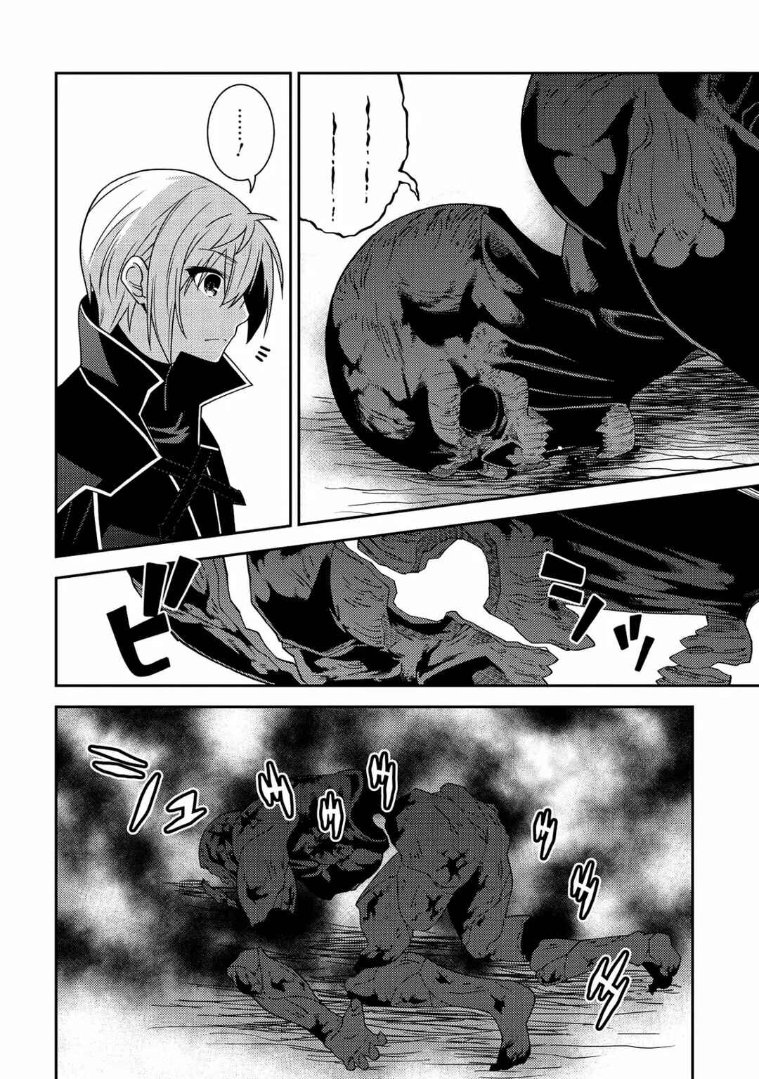 Seirei Gensouki ~Konna Sekai de Deaeta Kimi ni~ Chapter 41 - Page 18