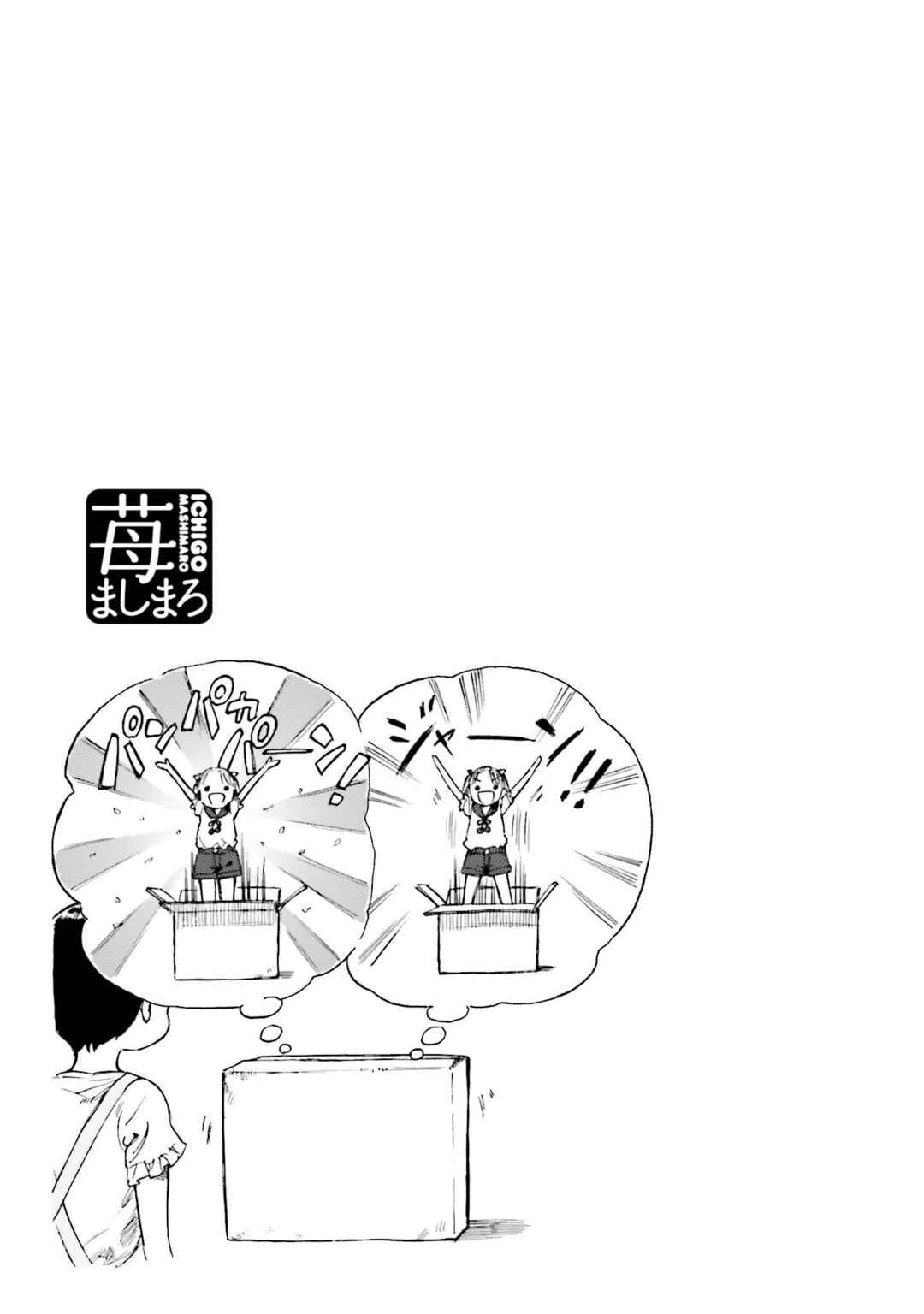 Ichigo Mashimaro Chapter 86 - Page 9