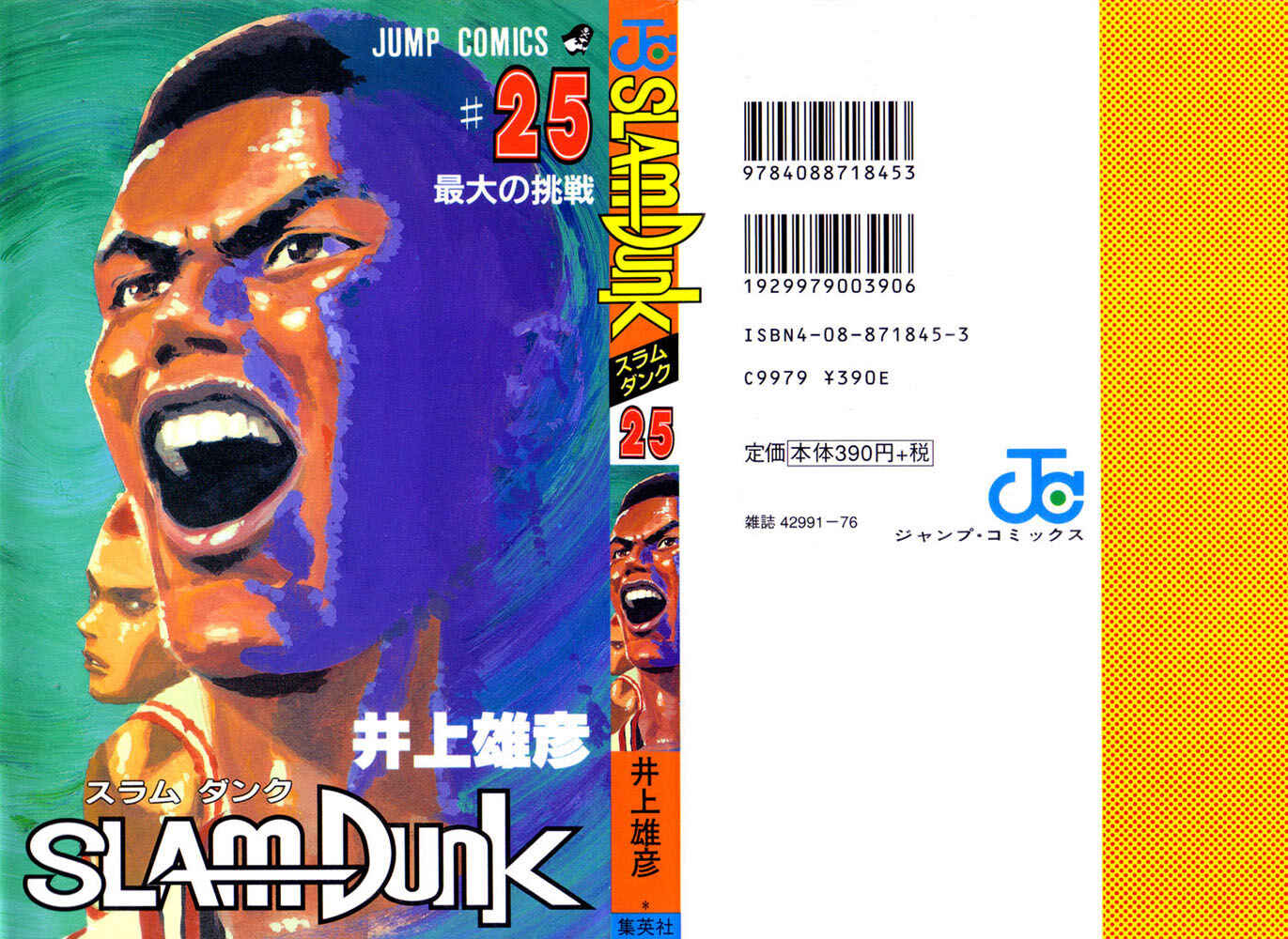 Slam Dunk! Chapter 216 - Page 1