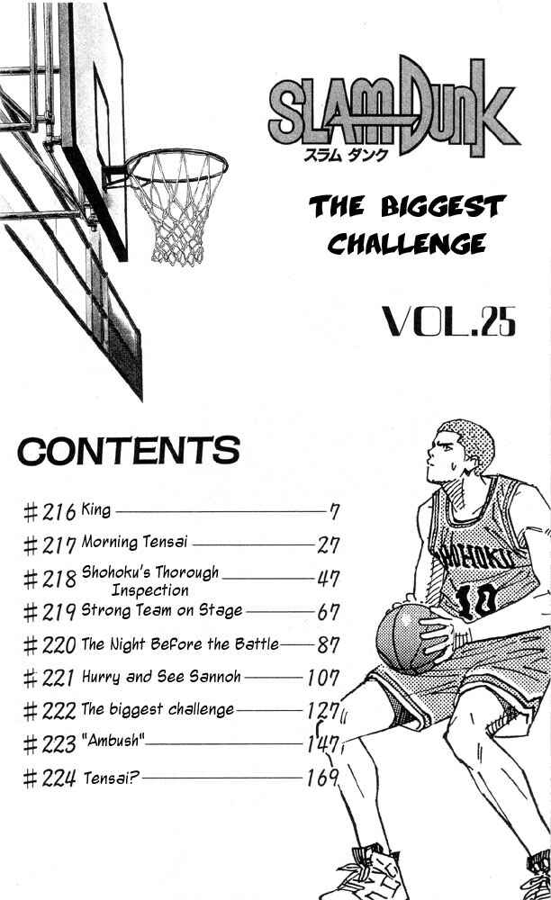 Slam Dunk! Chapter 216 - Page 5