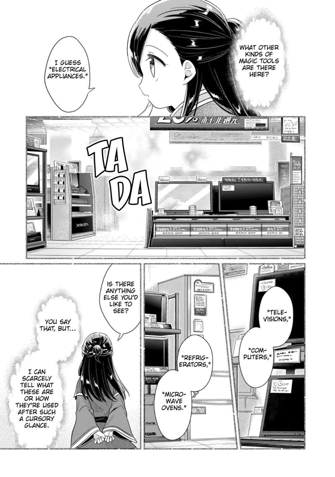 Honzuki no Gekokujou: Shisho ni Naru tame ni wa Shudan o Erandeiraremasen—Dai-2 Bu: Hon no Tamenara Miko ni Naru! Chapter 41.6 - Page 4