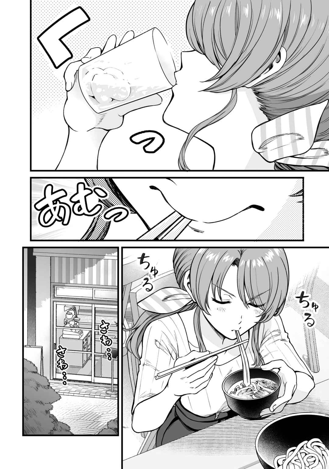 Kuchibeta Shokudou Chapter 50 - Page 12