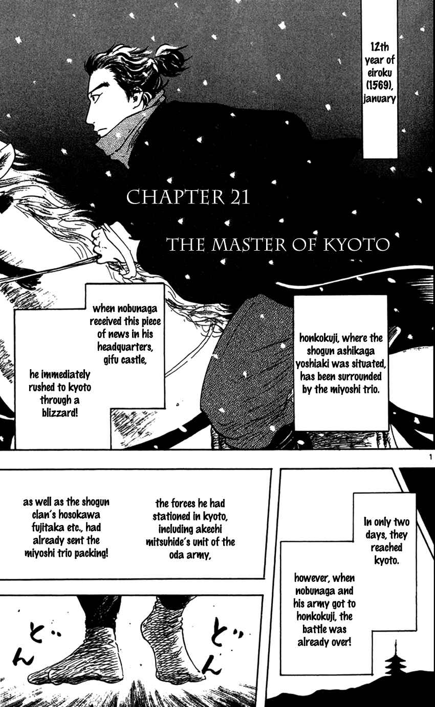 Nobunaga Concerto Chapter 21 - Page 1