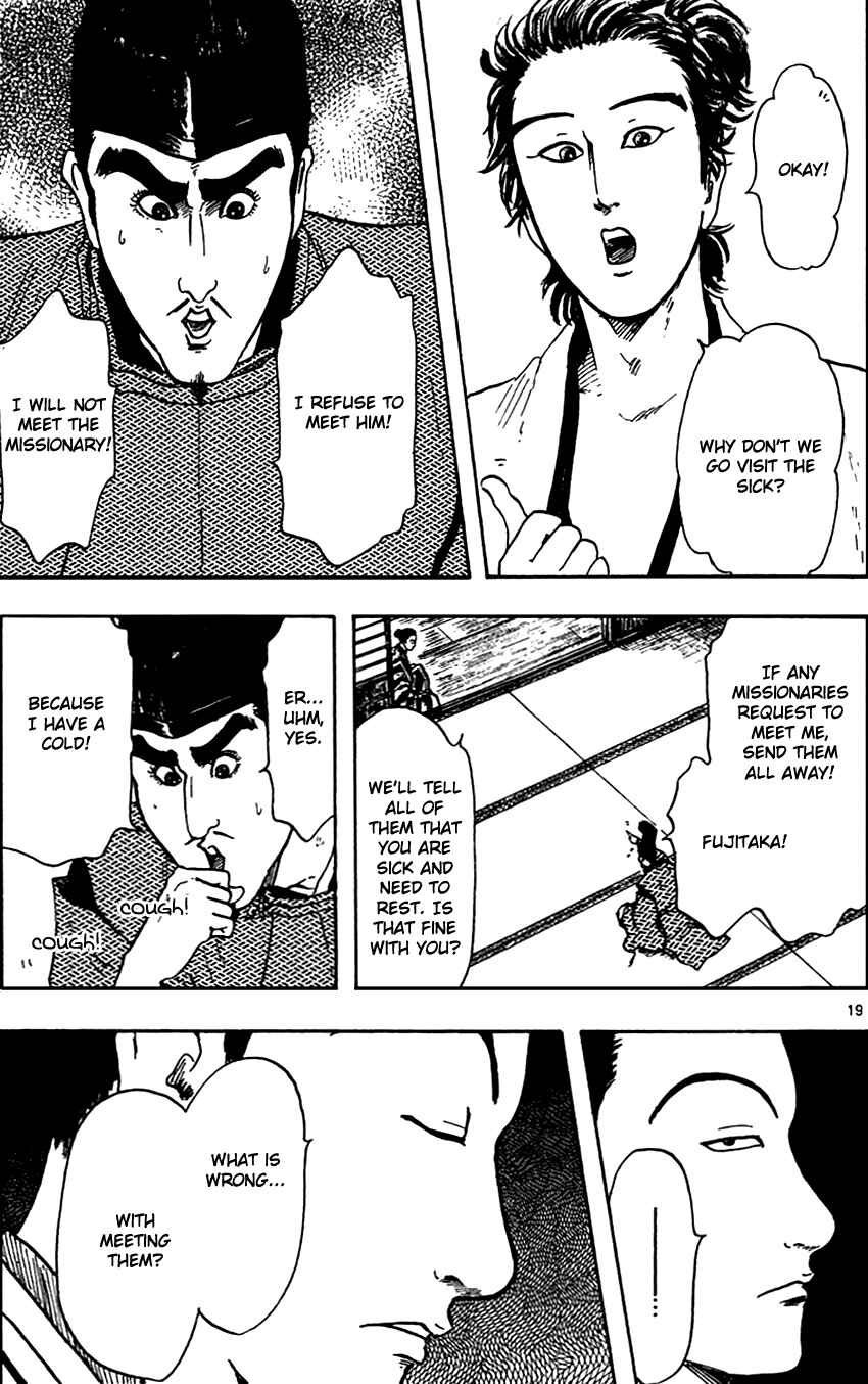 Nobunaga Concerto Chapter 21 - Page 21