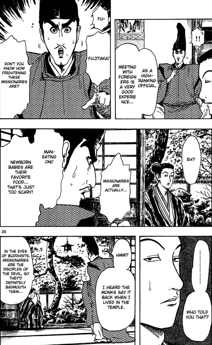 Nobunaga Concerto Chapter 21 - Page 22