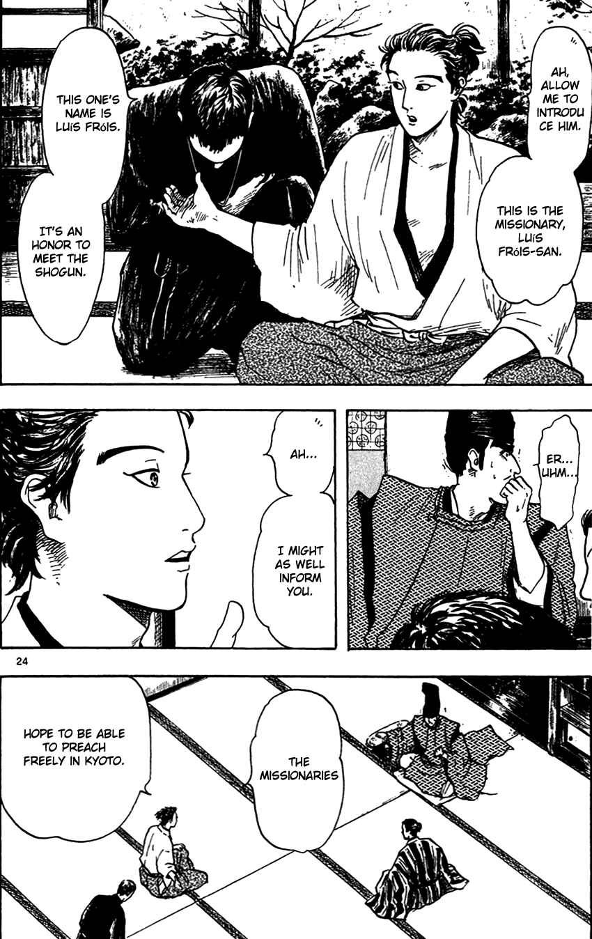 Nobunaga Concerto Chapter 21 - Page 26