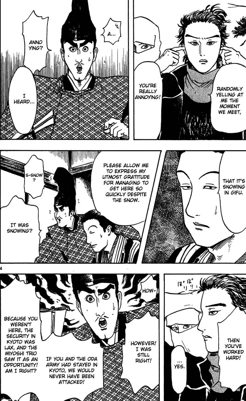 Nobunaga Concerto Chapter 21 - Page 6