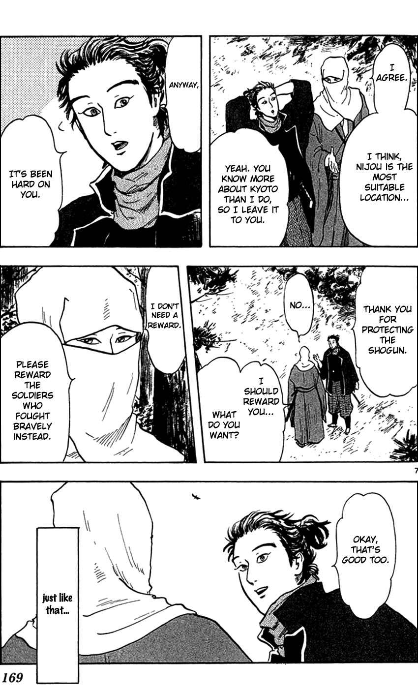 Nobunaga Concerto Chapter 21 - Page 9