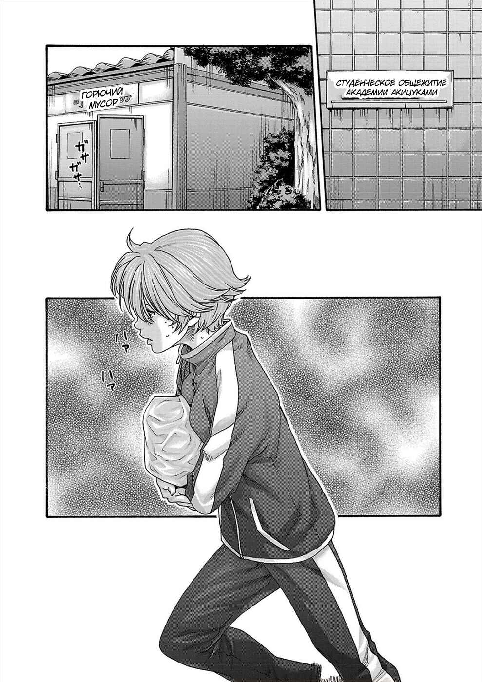 Hajimete no Sensei Chapter 24 - Page 14