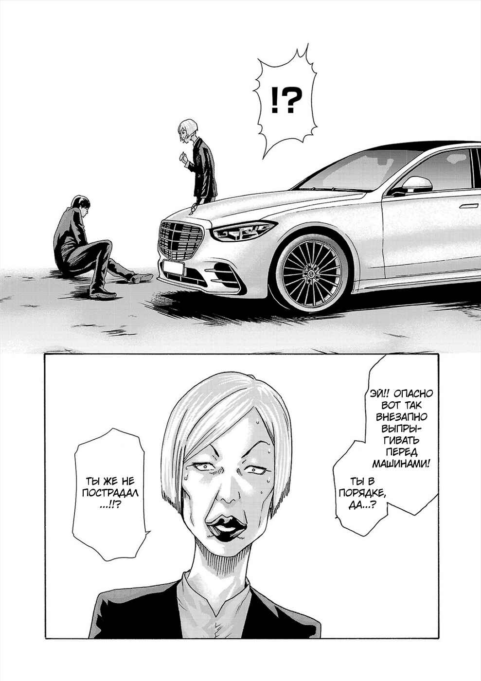 Hajimete no Sensei Chapter 24 - Page 4