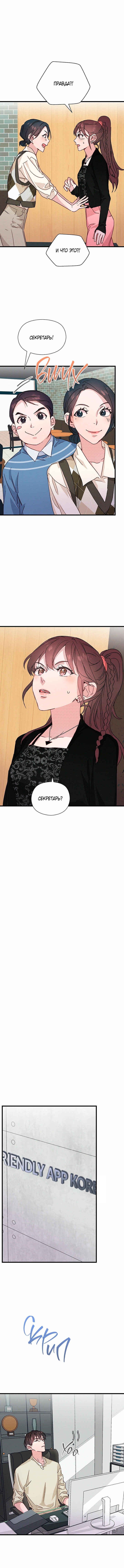 A Morning Kiss at Tiffany's Chapter 28 - Page 14