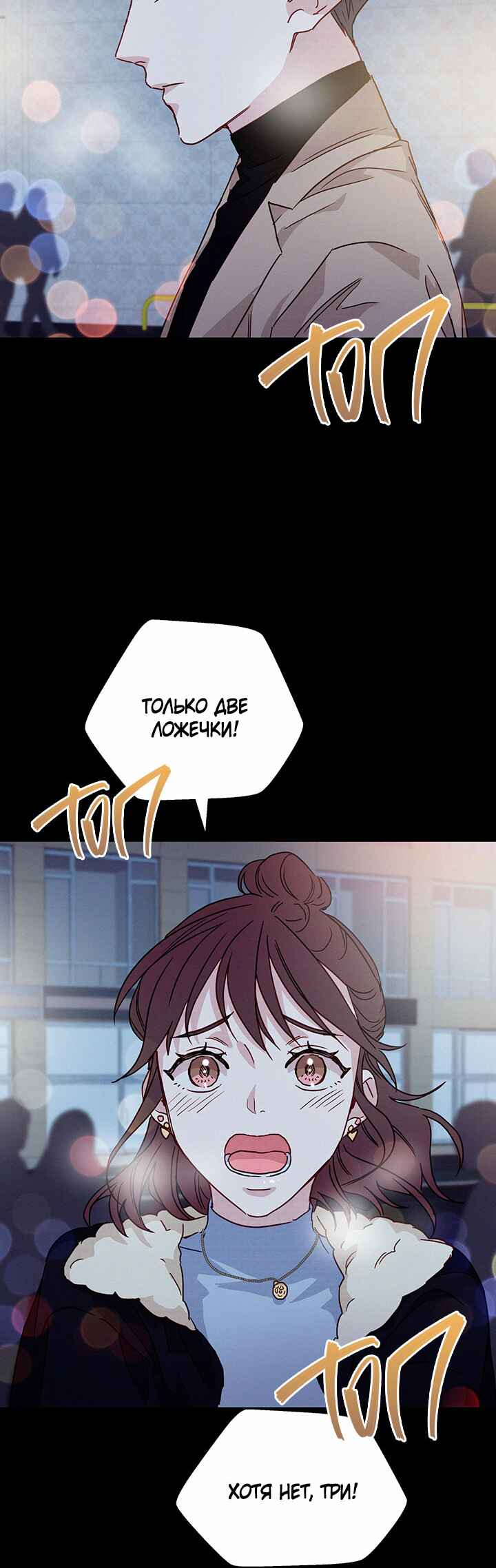 A Morning Kiss at Tiffany's Chapter 28 - Page 19