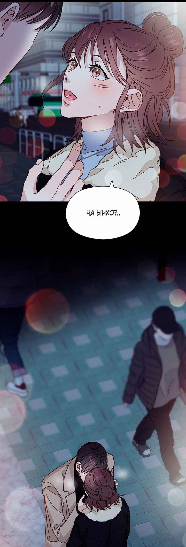 A Morning Kiss at Tiffany's Chapter 28 - Page 24