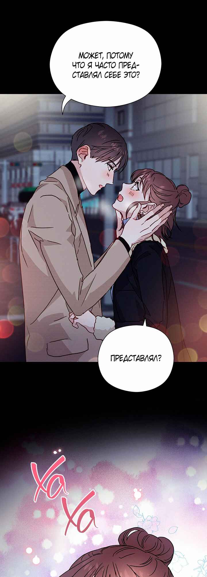A Morning Kiss at Tiffany's Chapter 28 - Page 28