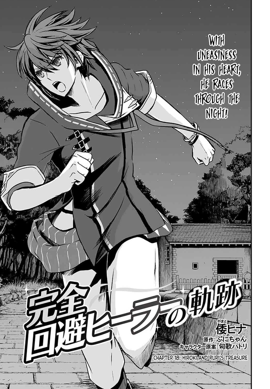 Kanzen Kaihi Healer no Kiseki Chapter 18 - Page 2