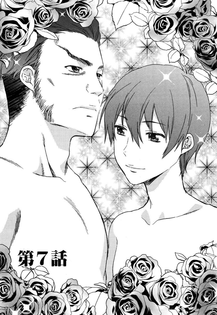 Shimoneta to Iu Gainen ga Sonzai Shinai Taikutsu na Sekai - Man●hen Chapter 7 - Page 6